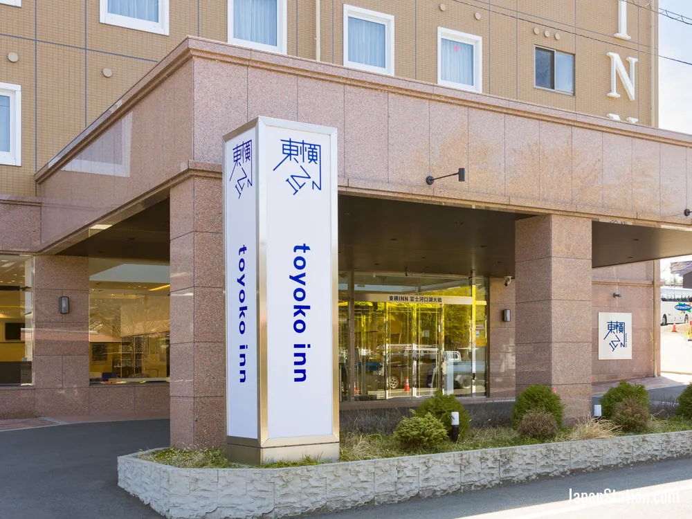 Entrance at Toyoko Inn Fuji Kawaguchiko Ohashi.