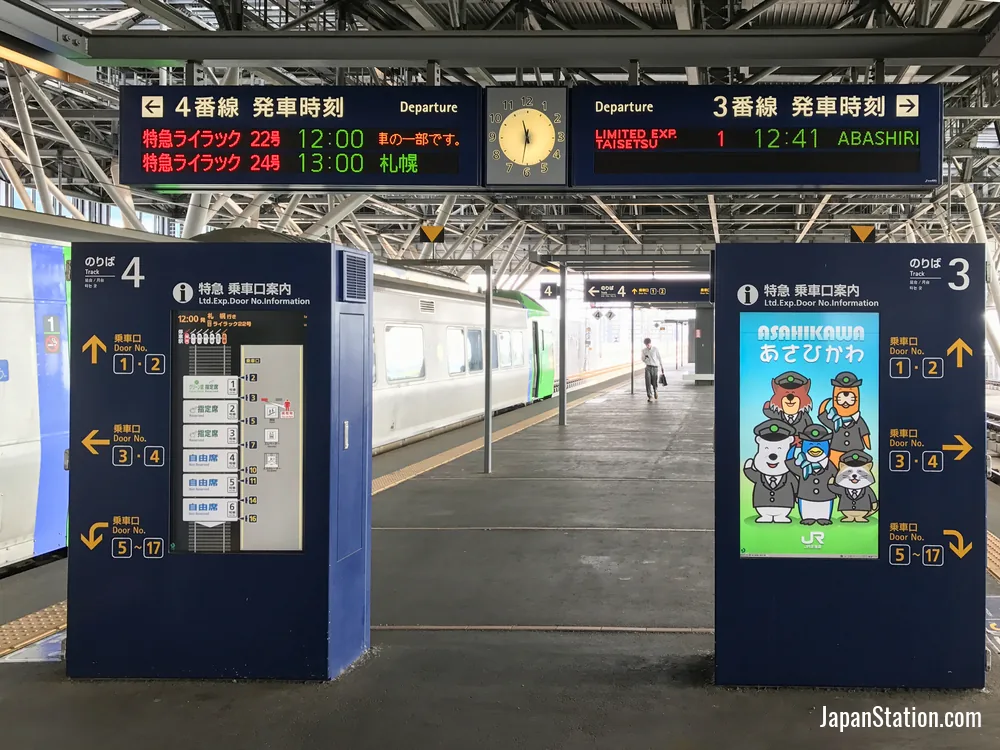 Platform at Asahikawa Station.