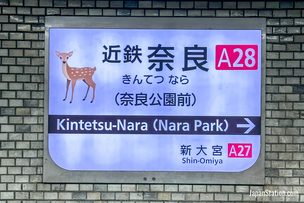 Station sign at Kintetsu Nara Station.